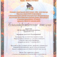 директор