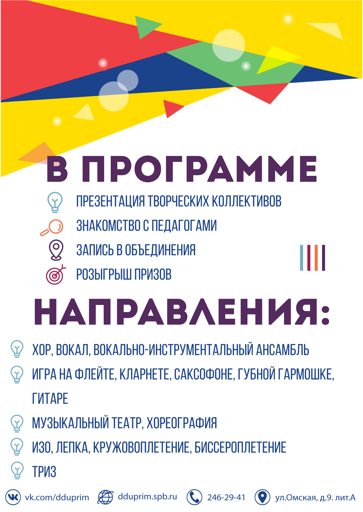  на открытие листовки1 05