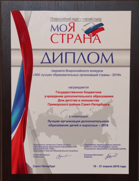 diplom