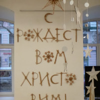 «Дорога творчества»
