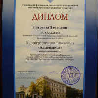 гран-при