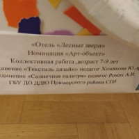 «Новый год - 2019»