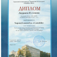 «Родина моя»
