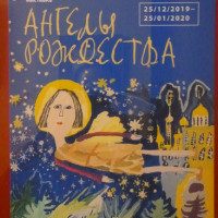 «Рождество в Санкт-Петербурге»
