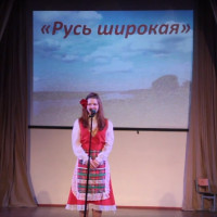 «Русь широкая»