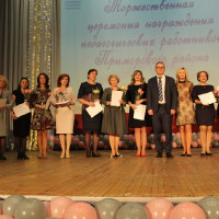 Торжественная церемония награждения педагогических работников Приморского района