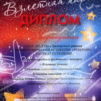 «Взлетная полоса»