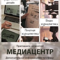 Медиапроект