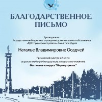 «Мир внутри нас»