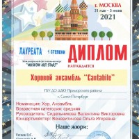 «Moscow art start»