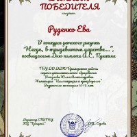 «Негде, в тридевятом царстве»