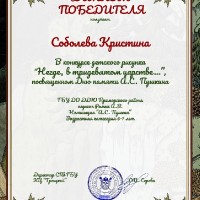 «Негде, в тридевятом царстве»