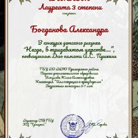 «Негде, в тридевятом царстве»
