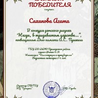«Негде, в тридевятом царстве»