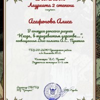«Негде, в тридевятом царстве»