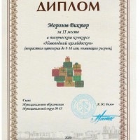 «Новогодний калейдоскоп»
