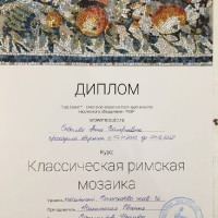 «Сад Гранат»