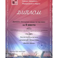 Восходящие звезды