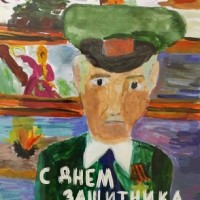 «Защитник мой, горжусь тобой!»