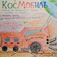 День детских изобретений