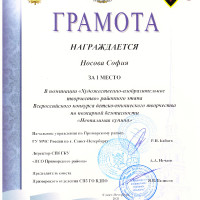 «Неопалимая купина»