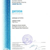 Новый год-2022