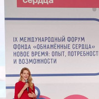 «Обнажённые сердца»
