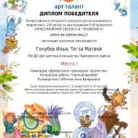Поздравляем с победой!
