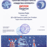 «Рождество в Петербурге»