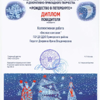«Рождество в Петербурге»