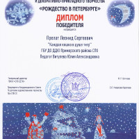 «Рождество в Петербурге»