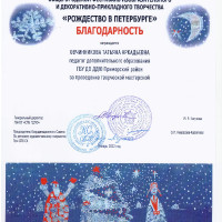 «Рождество в Петербурге»