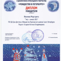 «Рождество в Петербурге»