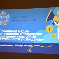 Семинар