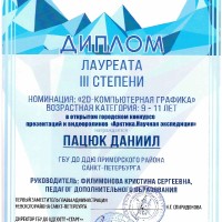Арктика. Научная экспедиция