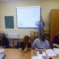 Доклад «Что такое дизайн...»