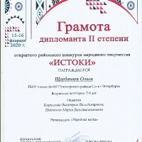 достижения
