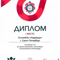 достижения