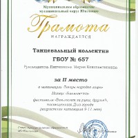 достижения