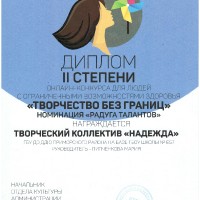 достижения