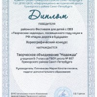 достижения