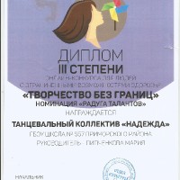 достижения