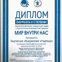 достижения