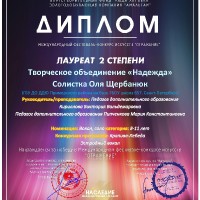достижения