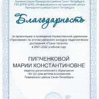 достижения