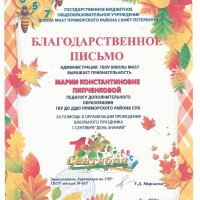 достижения