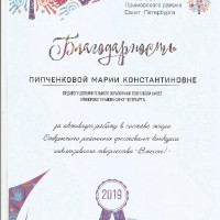достижения