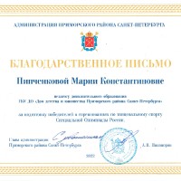 достижения