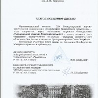 достижения