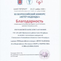 достижения